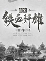 肉嫁高柳家2