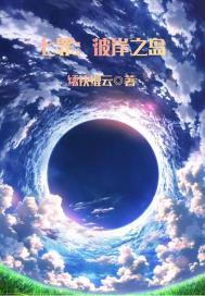 影音先锋国产系列精品