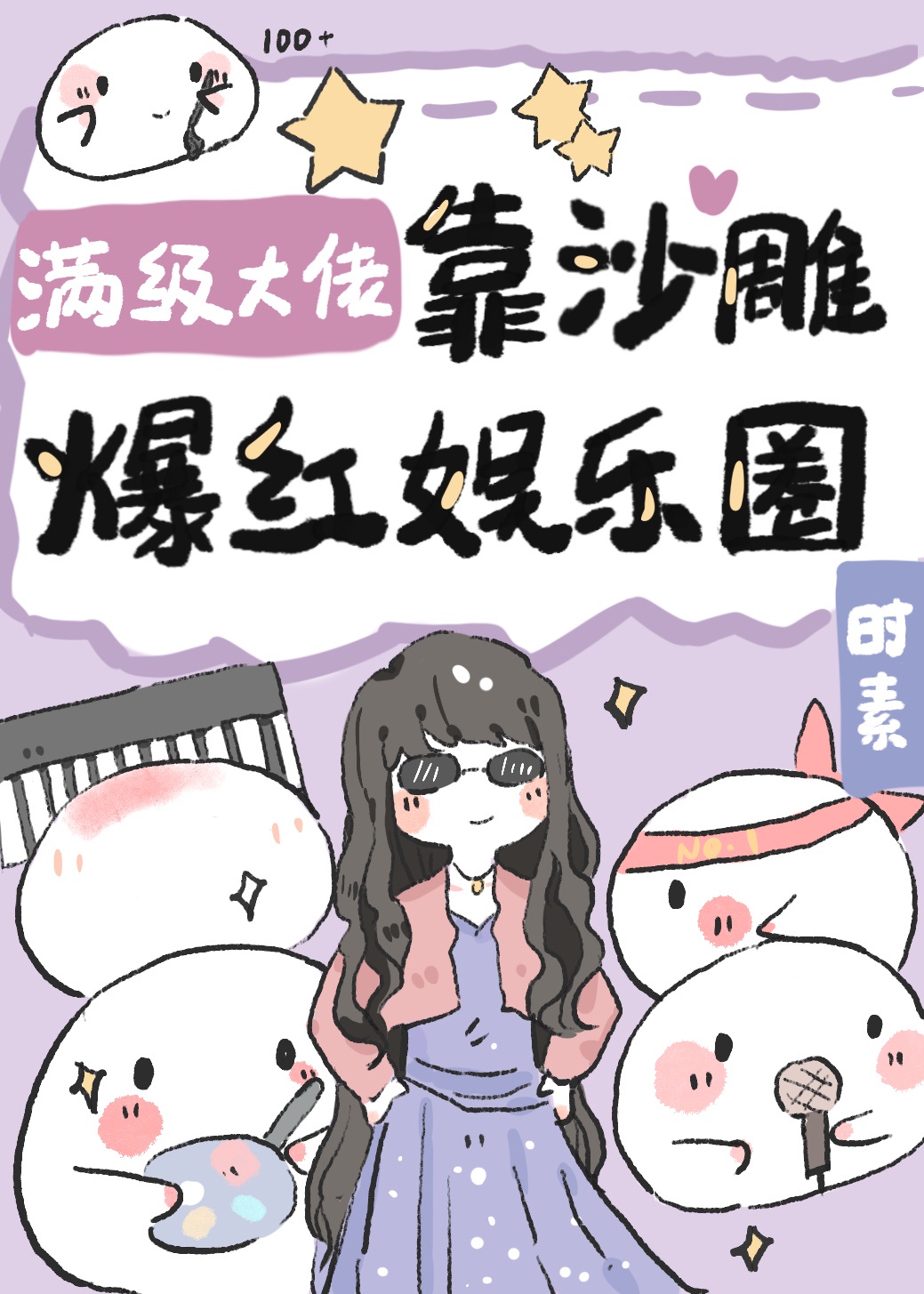 大长腿白丝被C到爽哭了