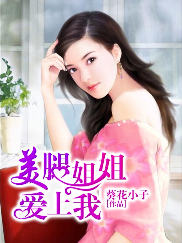修真小农民