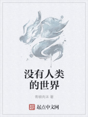 丝袜捆绑故事