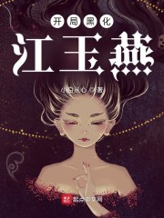 差差差差差差差差差的视频大全