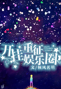 我妻丁洁未删节 全本