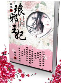 我欲成仙快乐齐天