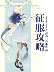 动漫美女脱小内内露尿口漫画