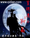 温暖的弦 顾漫 小说