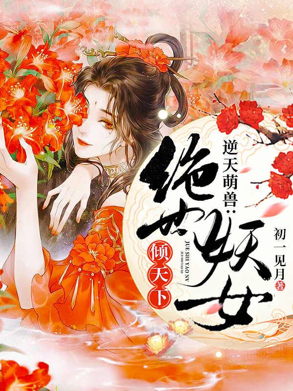 不知火舞三小孩公园