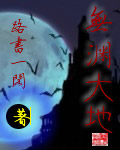 我们的四十年为什么全网下架