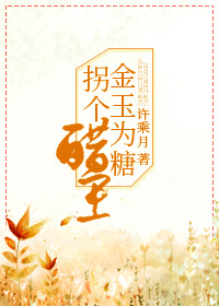 班主任的蕾丝内裤小说