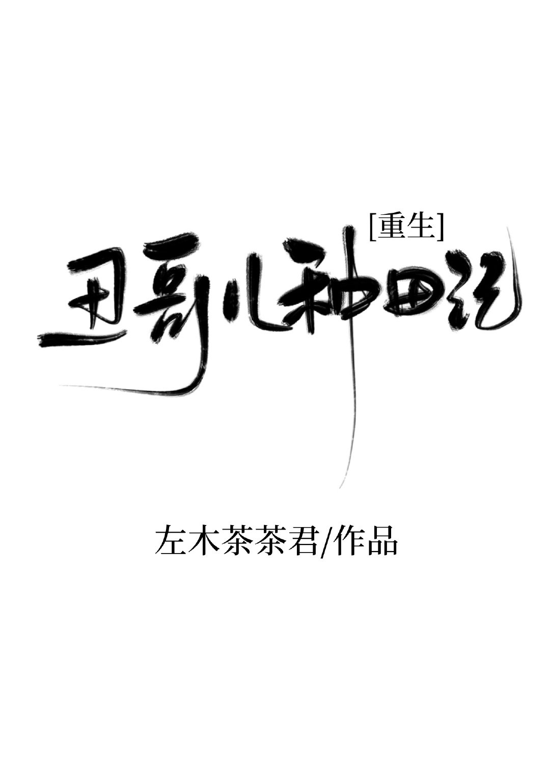 上下左右