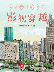 探索者的目标在线观看