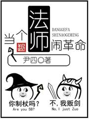 坏老人的春天目录第棉三位
