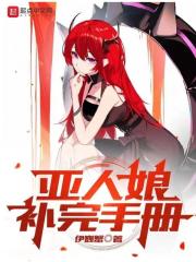 隋唐演义