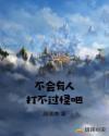 电视剧惊弦全集免费观看