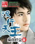 樱桃污