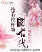 魔鬼中的天使未删减版