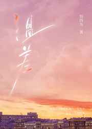 最恐怖的汉字