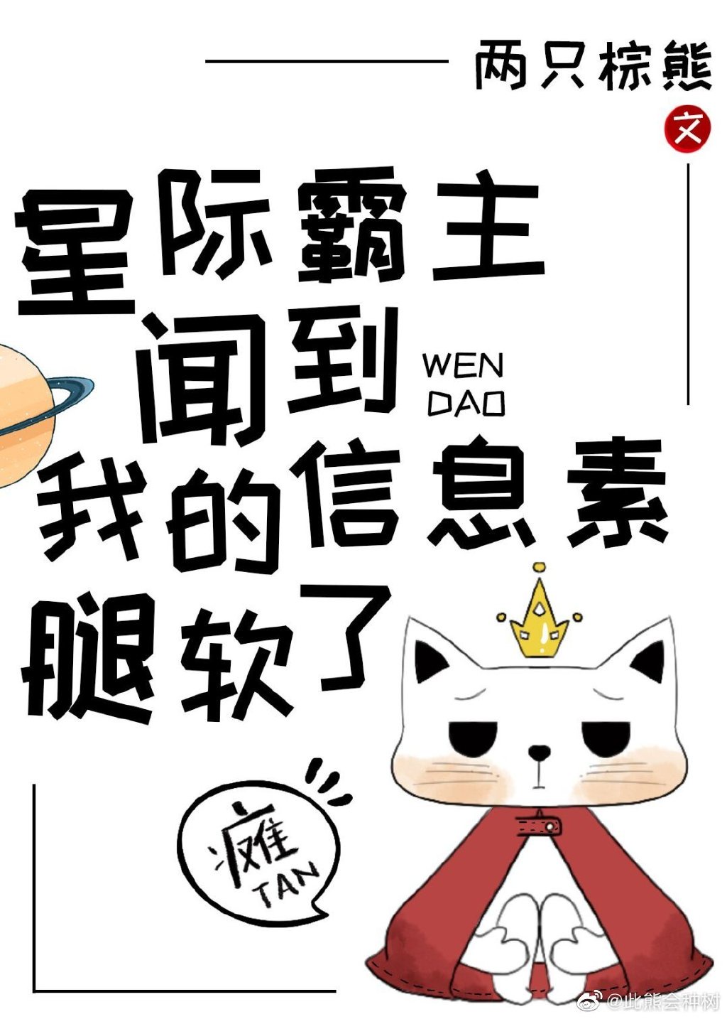 钢铁机器人