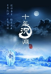 重生神雕