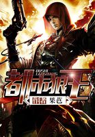 ed2k 国产