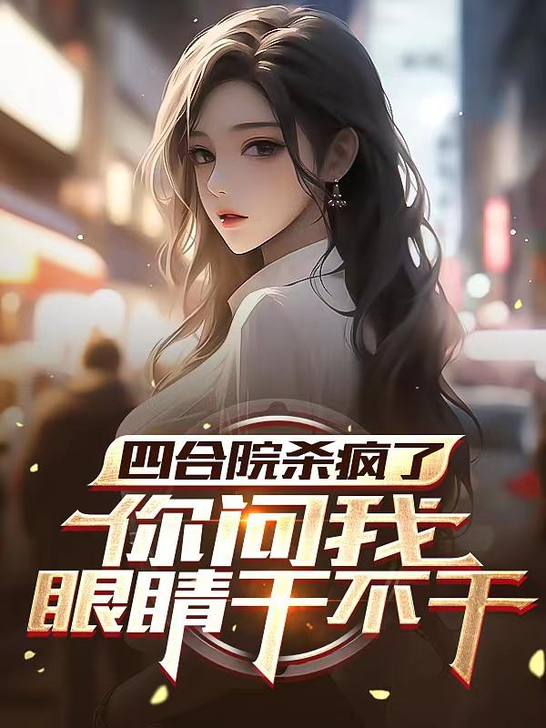 名扬中外的反义词