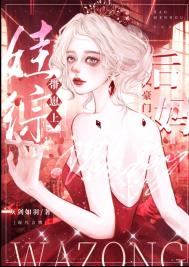 将军不可以蝴蝶不是鸟