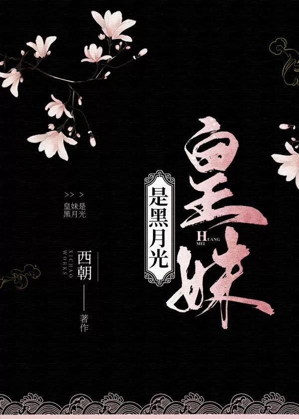 你说怎么那么大那么粗