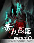 加勒比女海盗2免费观看