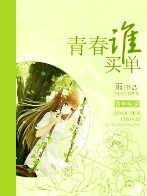 长夏未央