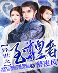 我主剑域