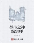 嫁国舅
