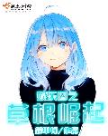 二次元人物桶动漫人物观看
