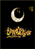 僵尸叔叔演员列表