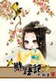 换偶经历
