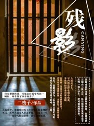 我给老师开嫩苞