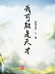 女医明妃传全集