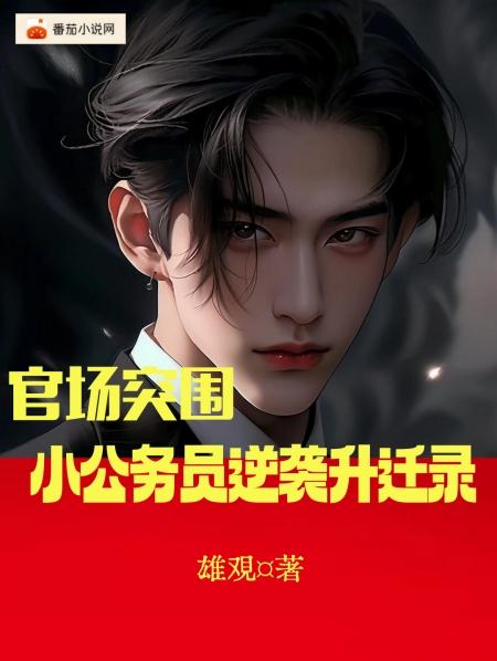 九浅一深正确动作步骤