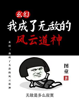 嗯啊老公