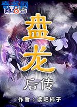 大主宰之牧尘肆虐彩潇