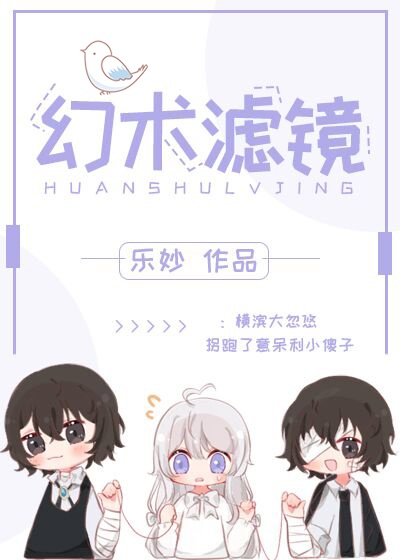 女主穿越到很黄的世界