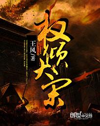 年轻的保姆3完整版