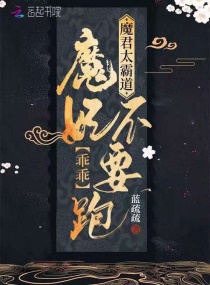 马蓉出轨视频迅雷下载