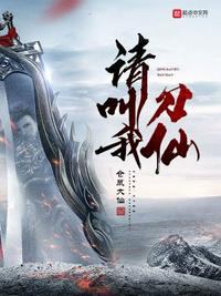 修神猎艳路