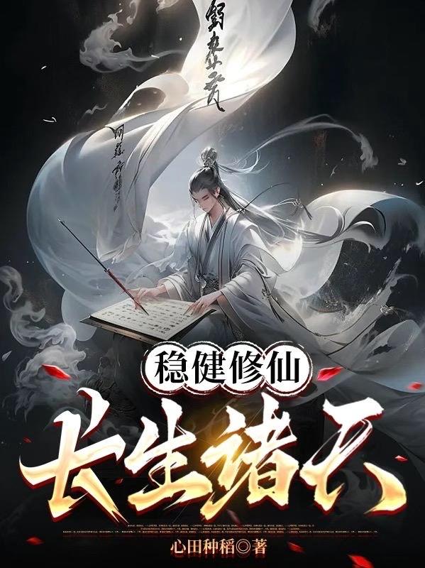 回复术士的重来人生13集免费观看