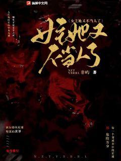 黑人异族50厘米全进