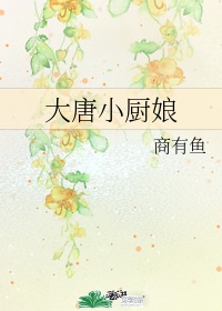厨房挺进紧致班主任少妇