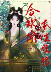 第五人格车文