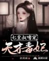 女配她太甜