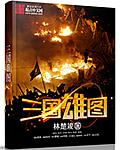 慈溪职高3分17播放