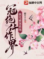 动漫美女束缚